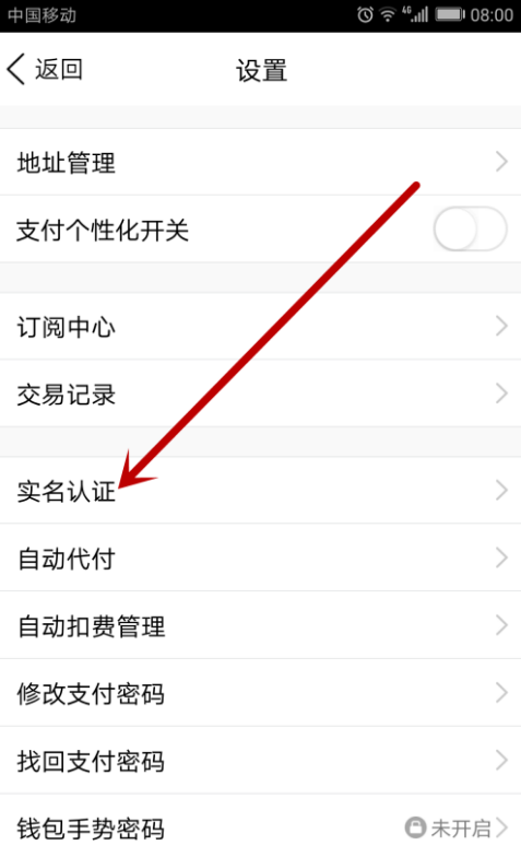QQ上如何修改實名認證信息 具體方法教程