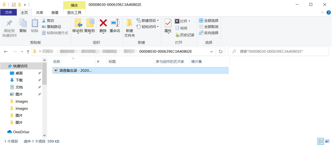 用iMazing管理iPhone語音備忘錄，很方便