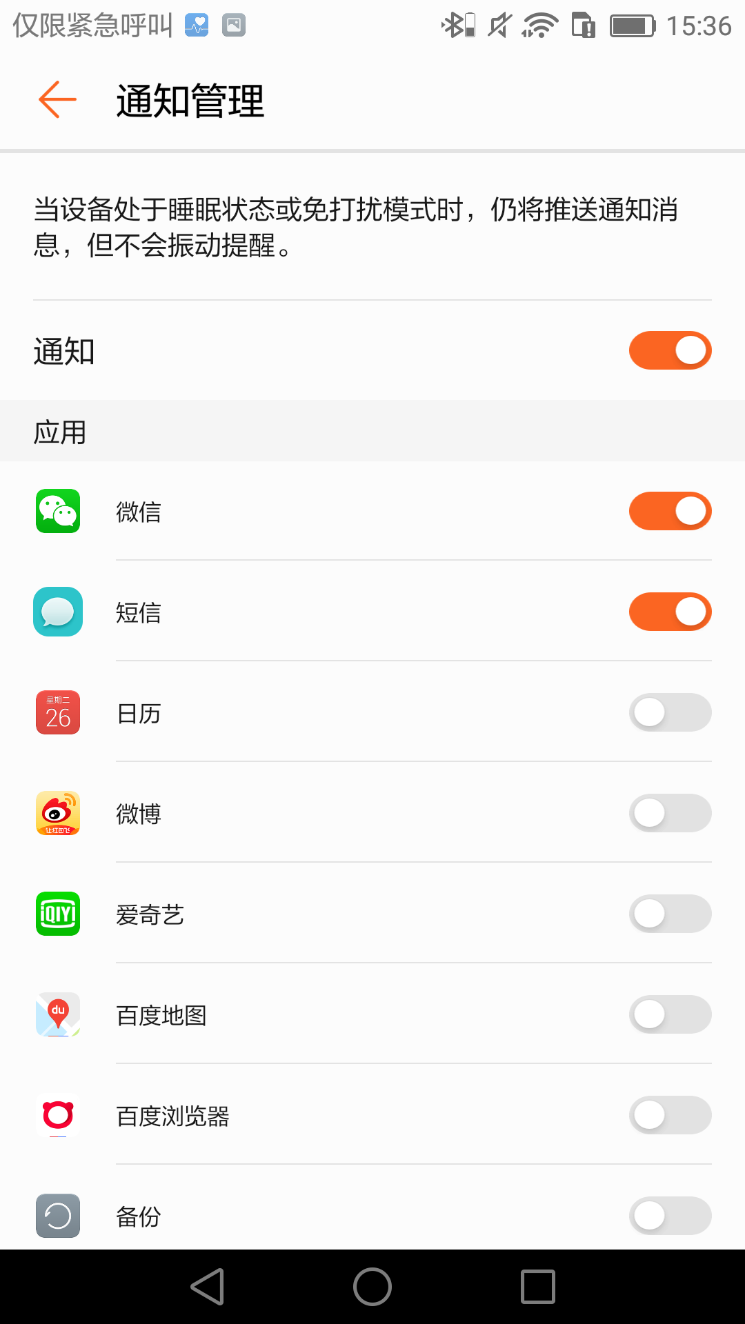 華為手環B3青春版如何與運動健康配對？看這篇就對了！
