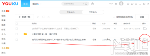 怎么將優酷緩存的視頻導出來，給你簡單方便一看就懂的教程！