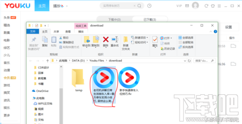 怎么將優酷緩存的視頻導出來，給你簡單方便一看就懂的教程！
