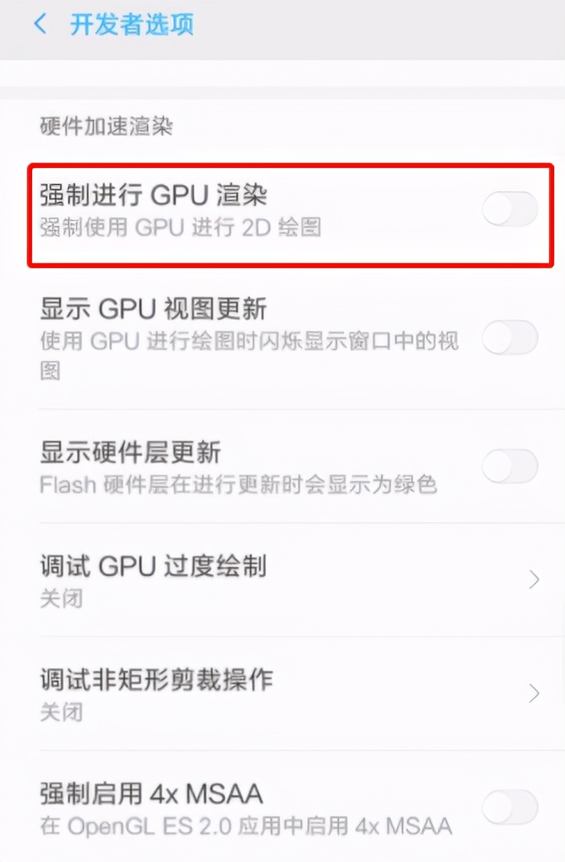 安卓機越用越卡怎么辦？打開這5個隱藏開關，1分鐘解決卡頓問題