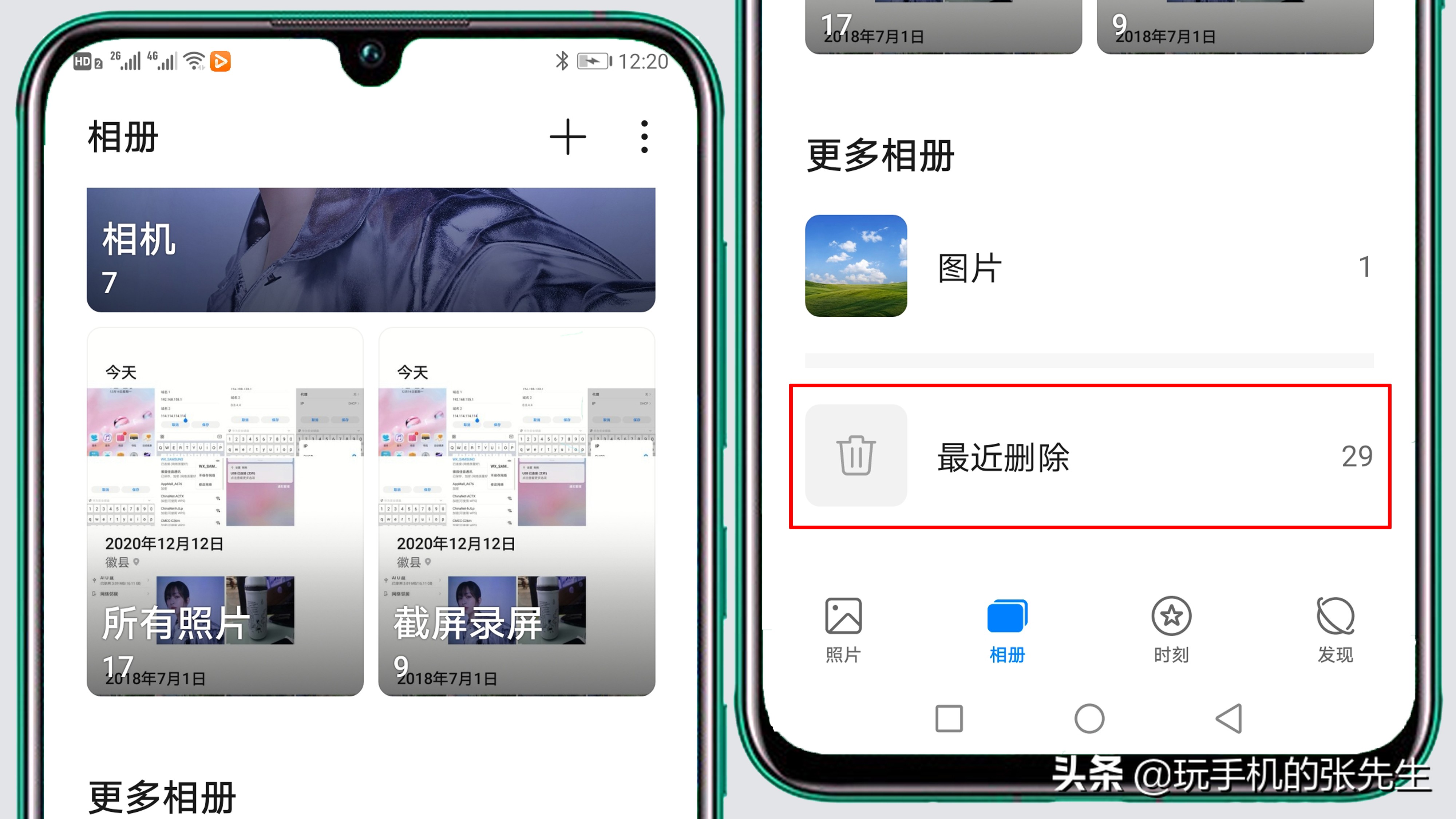 華為手機誤刪照片，怎么恢復？別急！只需點擊這里