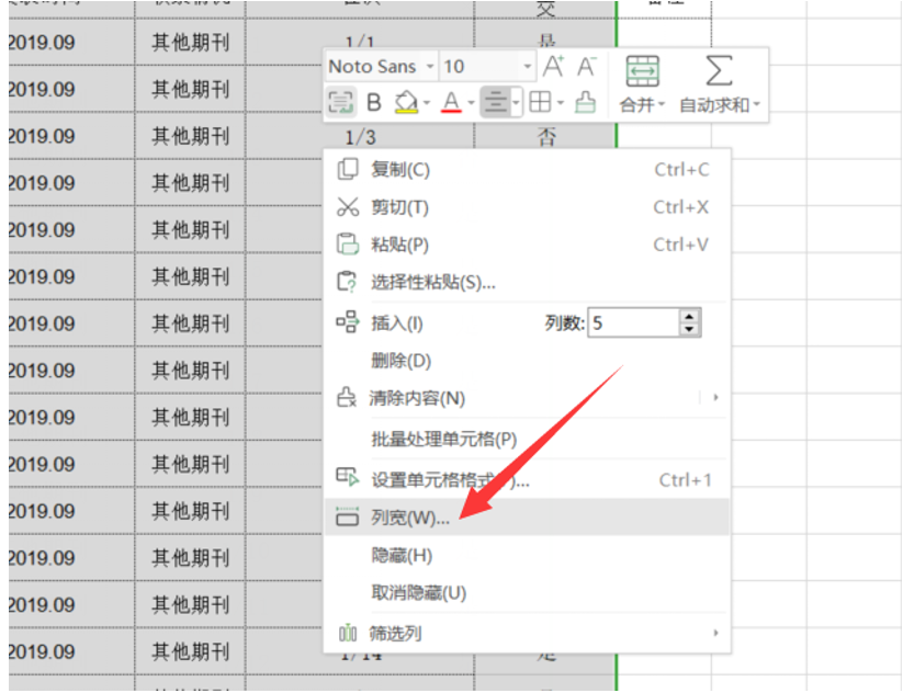 表格技巧—Excel中如何使單元格大小都統一