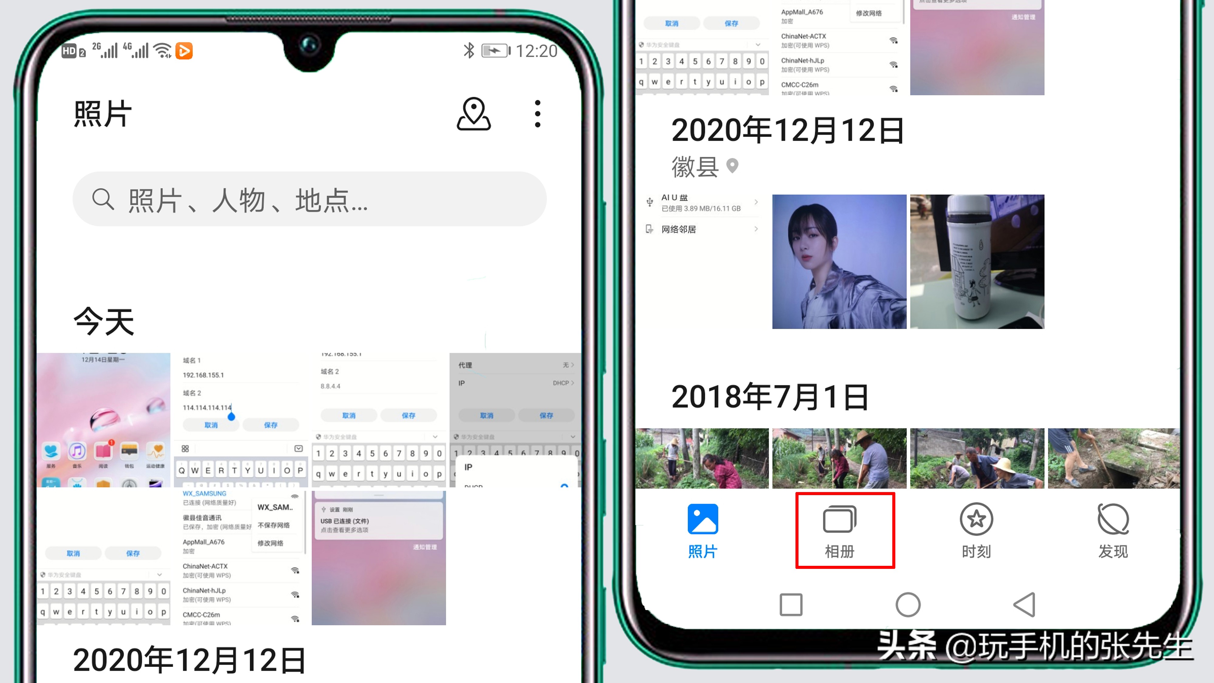 華為手機誤刪照片，怎么恢復？別急！只需點擊這里