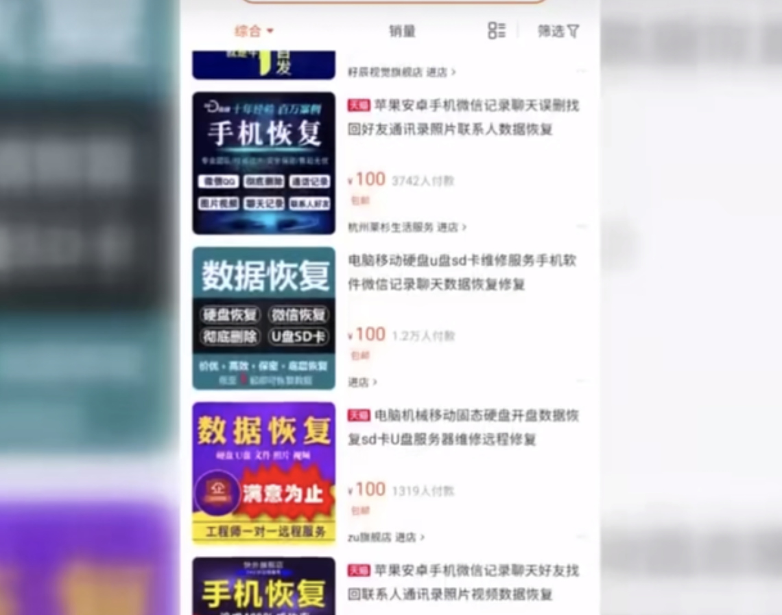 央視曝光！手機恢復出廠設置后，數據依然可以找回