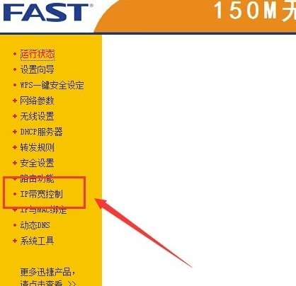 上網速度太慢？那就限制他人網速，一招搞定！