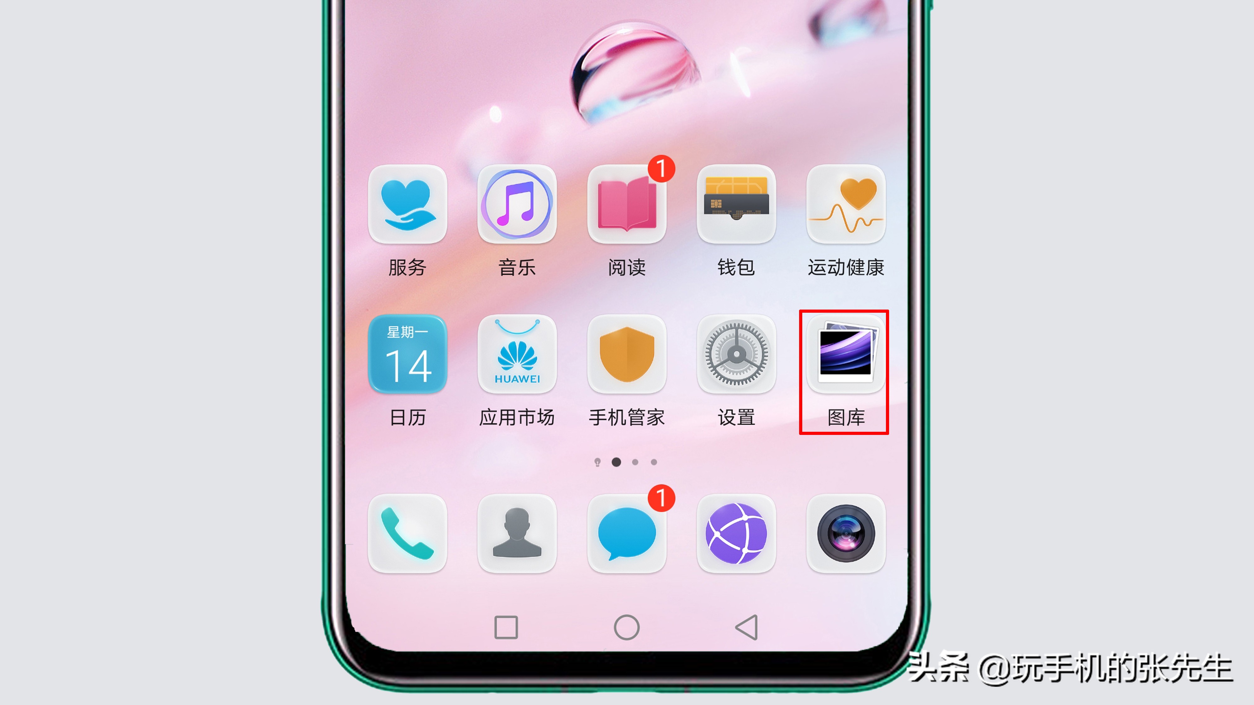 華為手機誤刪照片，怎么恢復？別急！只需點擊這里