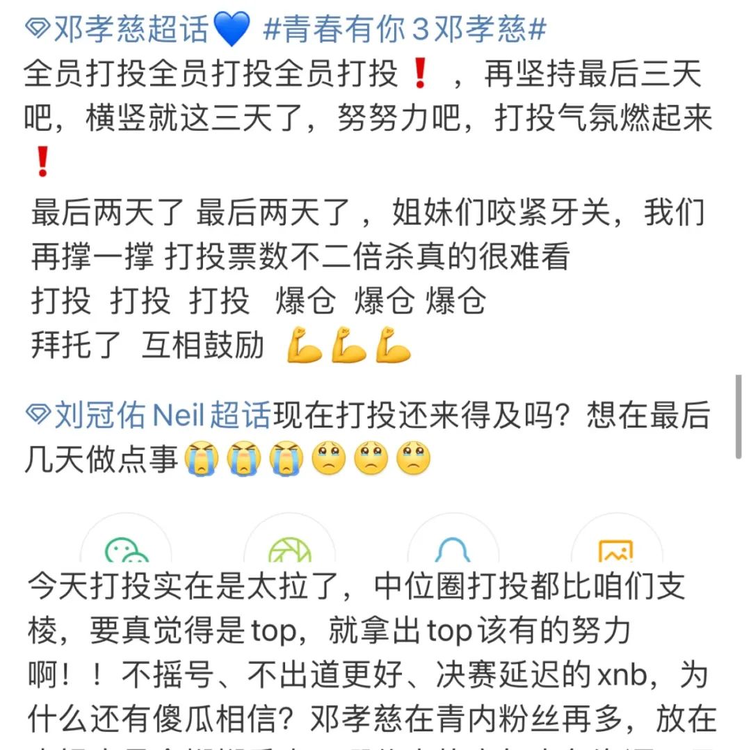 愛奇藝致歉后瘋狂48小時：爆肝屠榜，爭奪被資本妖魔化的“C位”