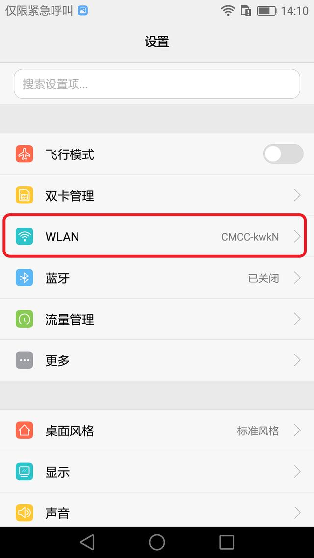 家里的WiFi密碼忘了？電腦手機可以查WiFi密碼，89%的人還不知道