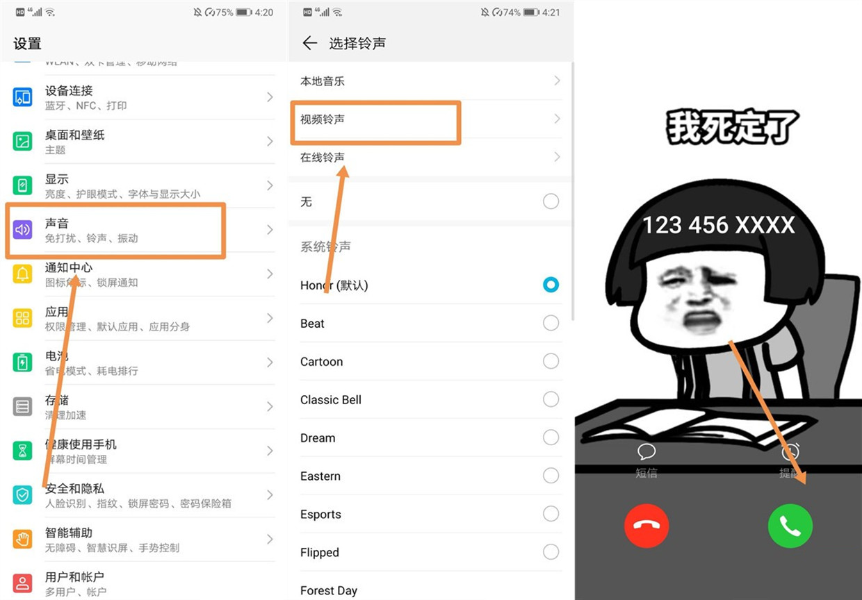 華為手機能將視頻設置成來電鈴聲！原來方法這么簡單，學到了