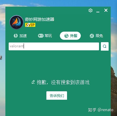 還在用付費加速器嗎？這幾款免費加速器可太香了
