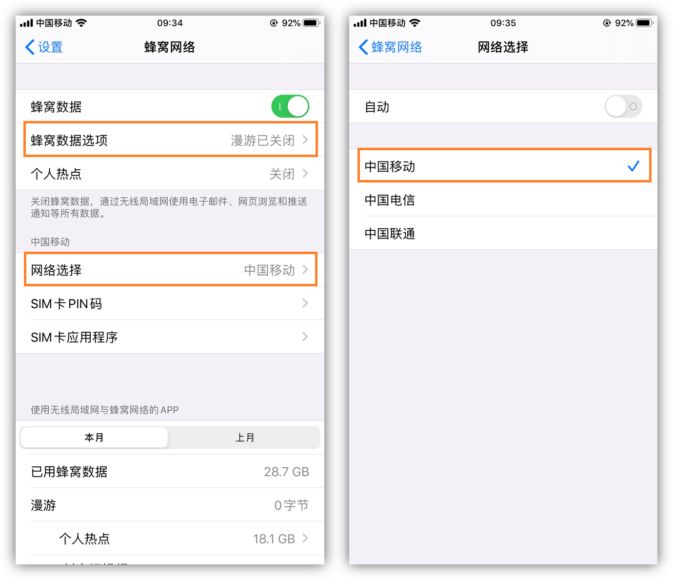 不管是什么手機，教你這樣設置，瞬間提升網速，手機流暢不卡