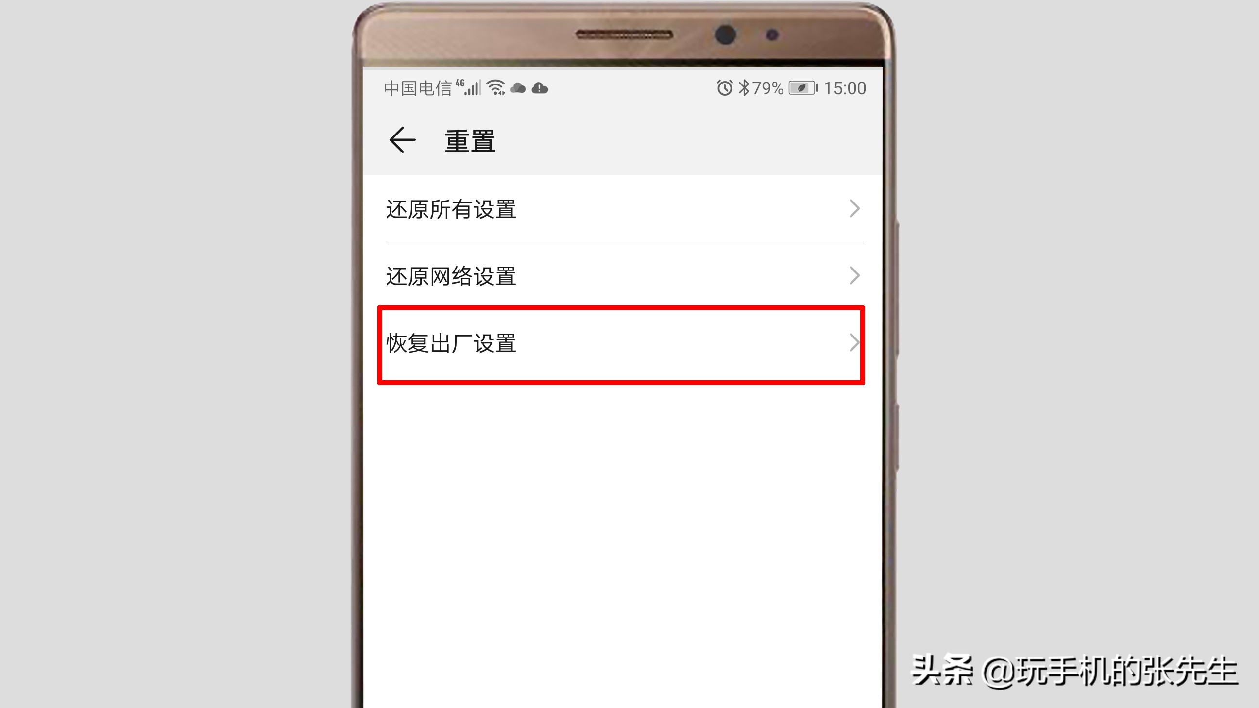 華為手機恢復出廠設置哪里找？很簡單，只需這樣操作