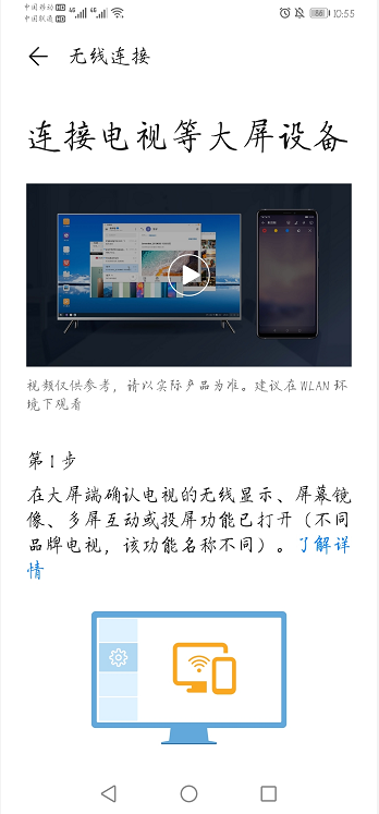今天才知道！原來華為手機投屏到電視這么簡單，只需2步就能搞定