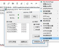 「老葉PHP筆記」003使用phpstudy搭建本地網站