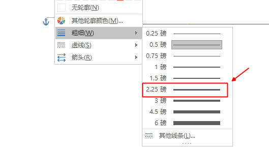 Word中如何制作紅頭文件的橫線