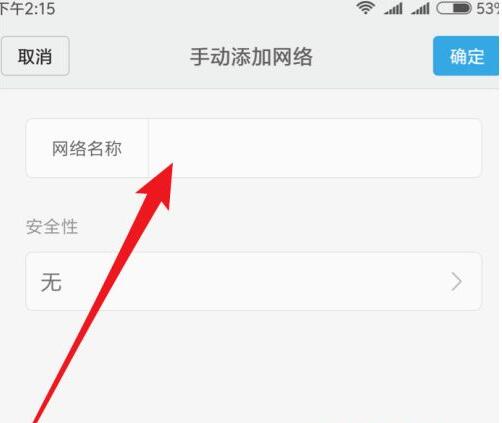 WiFi設置隱藏要如何設置？