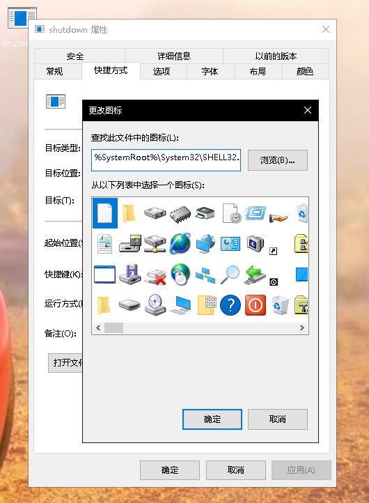 Windows10操作系統如何實現鍵盤一鍵快速關機內附方法