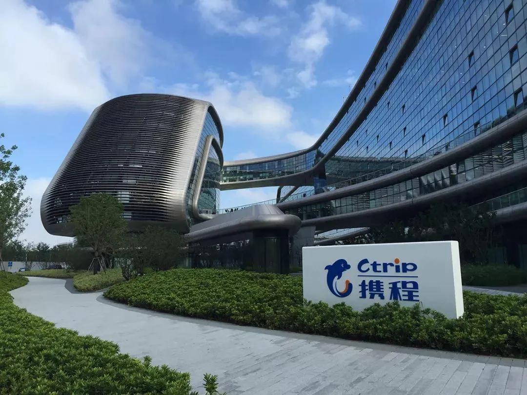 攜程發布2021年一季度財報：凈利潤環比增長近80% 連續3個季度盈利