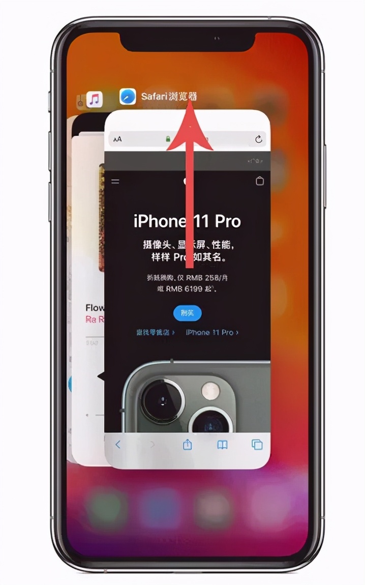 iPhone 12關閉運行程序方法教程
