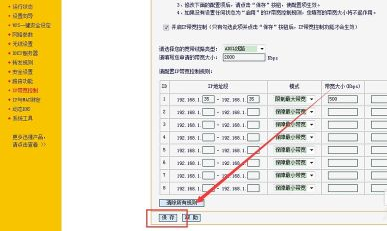 上網速度太慢？那就限制他人網速，一招搞定！