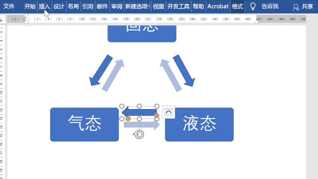 word制作流程圖