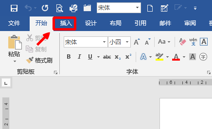 Word中如何制作紅頭文件的橫線