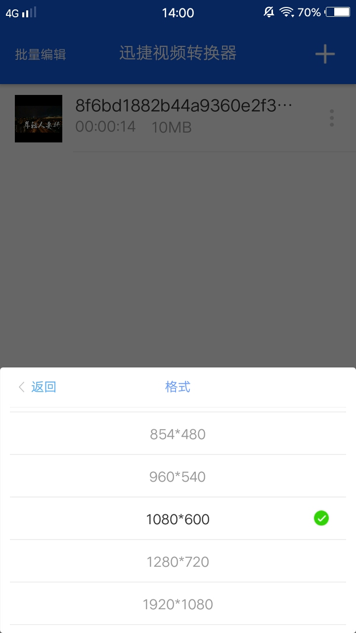 特殊格式的視頻在手機上打不開？一個小妙招搞定，視頻格式隨意換