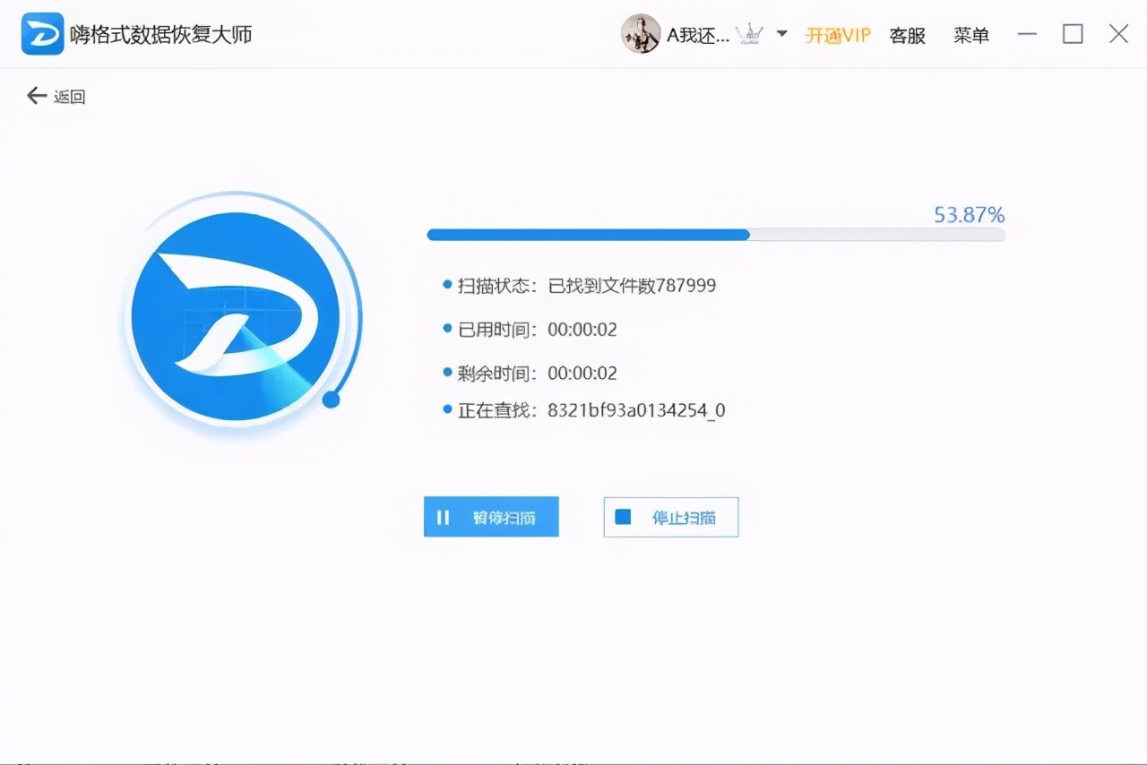 誤格式化磁盤后，我找到了“后悔藥”