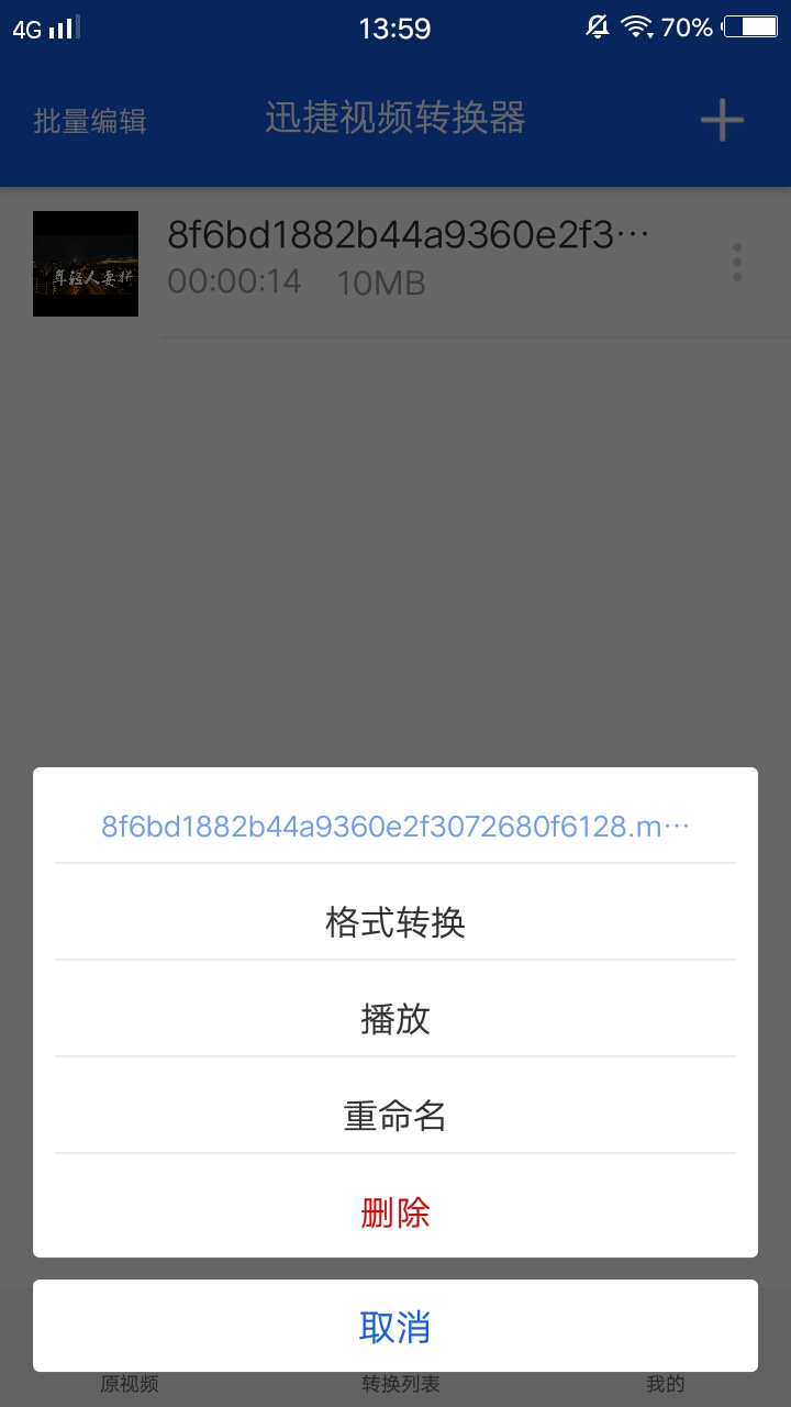特殊格式的視頻在手機上打不開？一個小妙招搞定，視頻格式隨意換