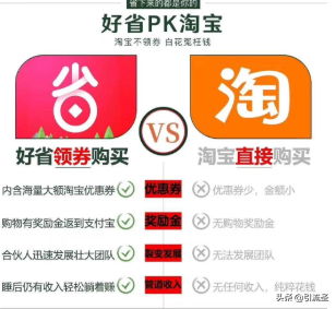 引流圣：如何快速精準引流推廣好省APP