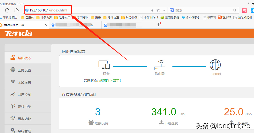 無線wifi慢的原因及解決辦法
