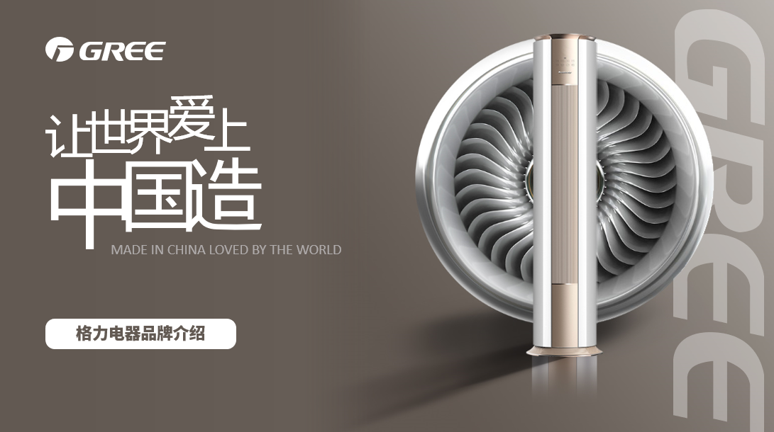 真會玩！可口可樂這份PPT，這個小技巧真的太洋氣了