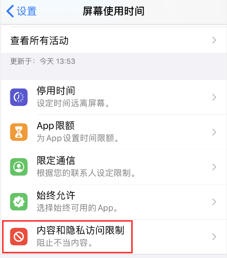 如何關閉 iPhone 鎖屏界面的相機？
