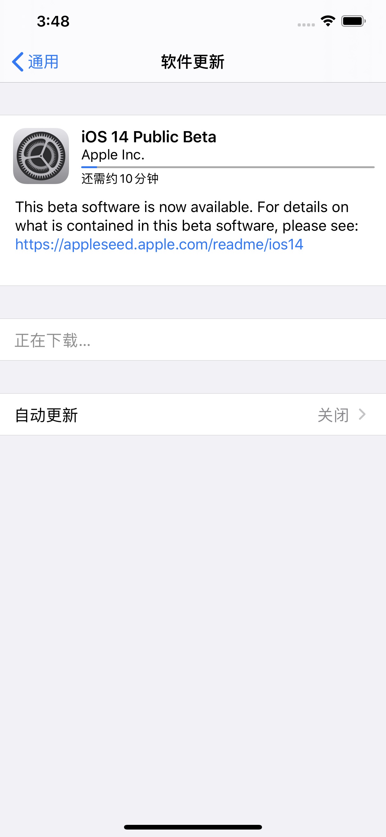 蘋果 iOS 14/iPadOS 14 開發者預覽 / 公測版 Beta升級方法