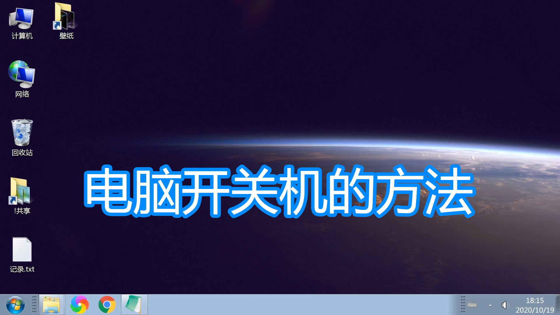 電腦開機關機的幾種方法，計算機電源鍵鼠標鍵盤網絡喚醒圖文教程