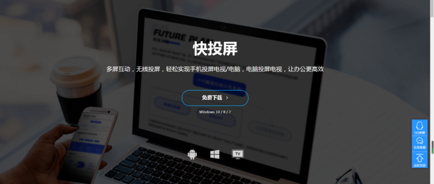 怎么把iphone投屏到電視機？試試看這個方法