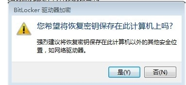 怎么給電腦硬盤設置密碼