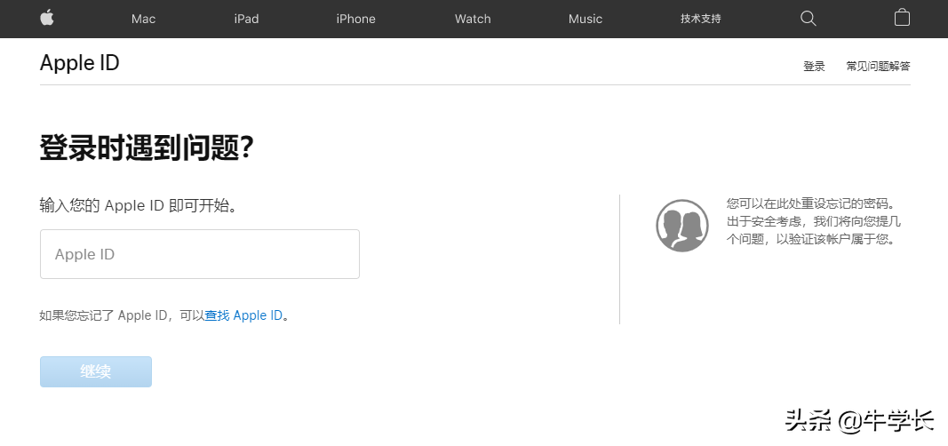 Apple ID已停用？教大家強制退出id賬號