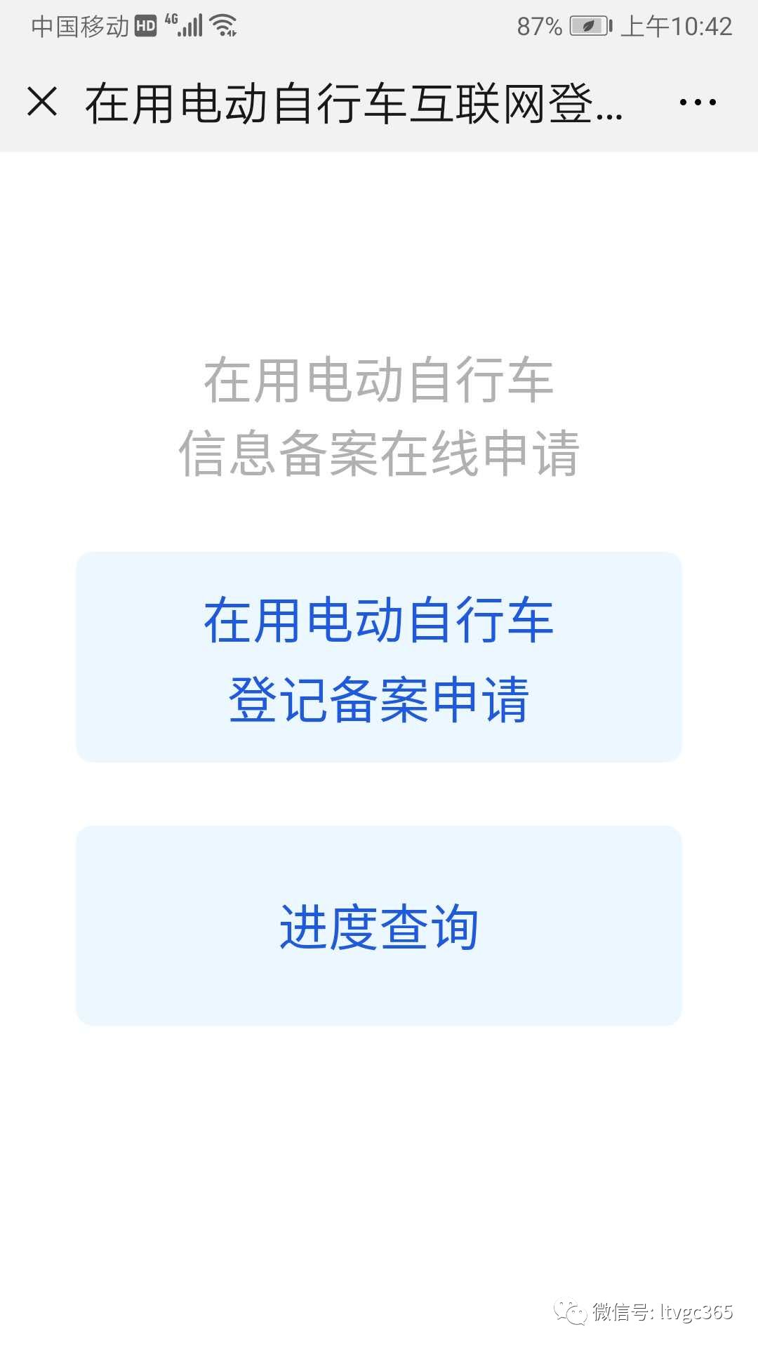 如何申領電動車牌照？整車編碼、電機編碼、車輛型號去哪找？一條微信告訴你