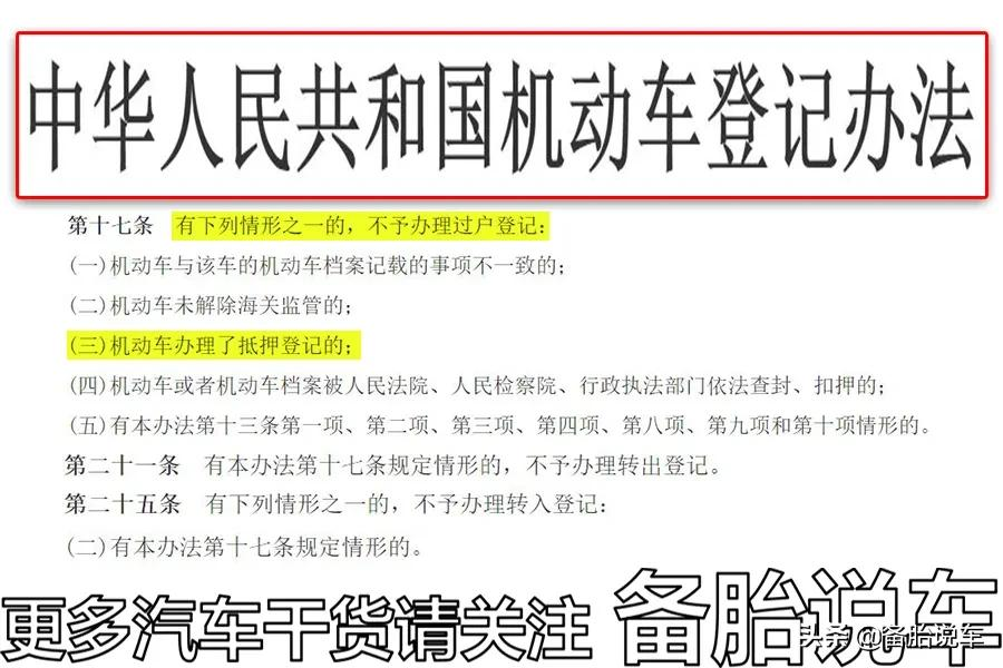 車貸還完之后，還需要辦理什么手續？這3個步驟一定要記住