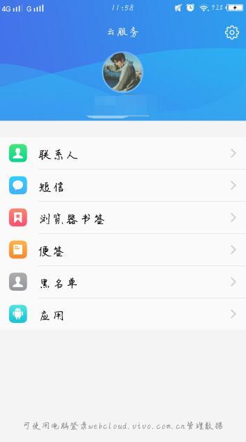 vivo手機里照片刪除了怎么恢復？高人都在用的方法