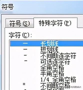 如何解決文檔里在空白處加下劃線不顯示的問題