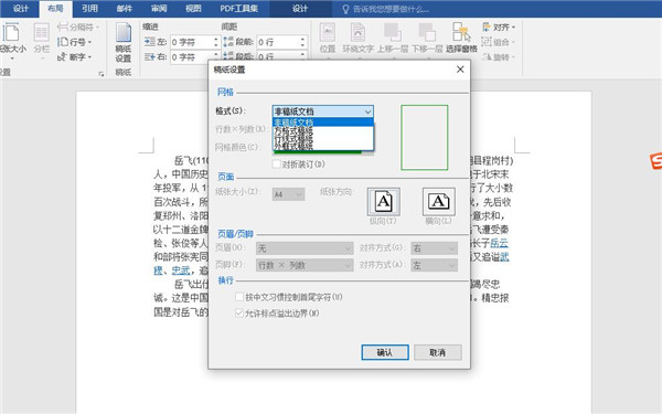 學會這七個Word小技巧，五分鐘完成3小時的工作