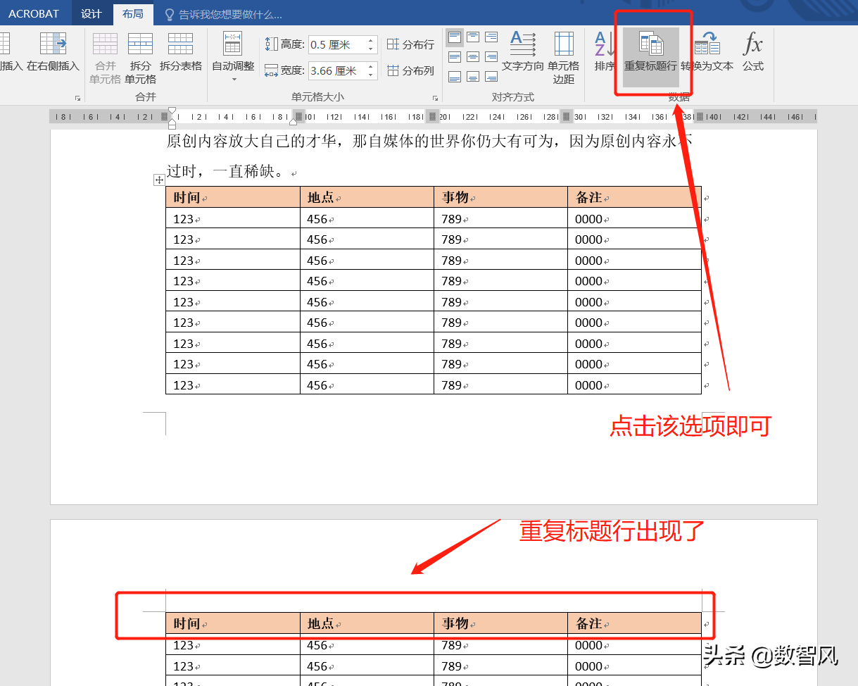 簡單幾個步驟，長表格就能實現每頁顯示標題行