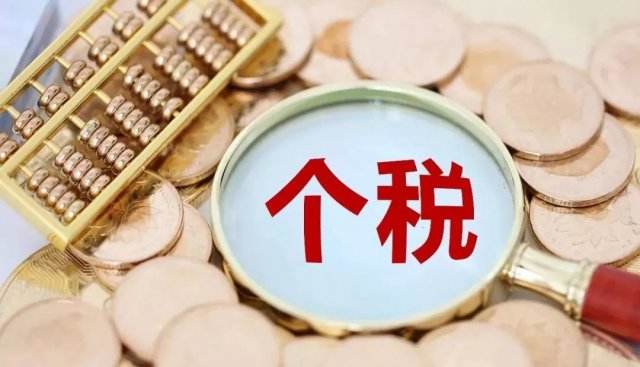 工資超過5000怎么扣稅？2020年個人所得稅稅率表