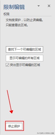 忘記Word文檔密碼，內容無法編輯，教你怎么破解！