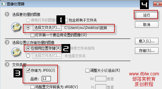 PS實用小技巧:把png批量轉換成jpg的方法