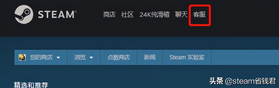 正版游戲平臺科普:steam買了游戲沒出現在庫存里怎么辦